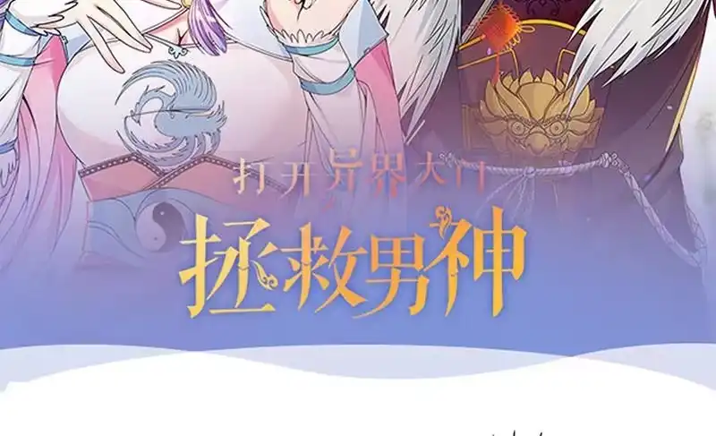 《我的影帝大人》第198话 两只手表 3 第36页