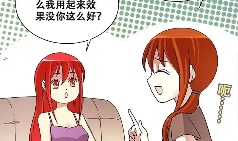 《我的影帝大人》第198话 两只手表 3 第12页