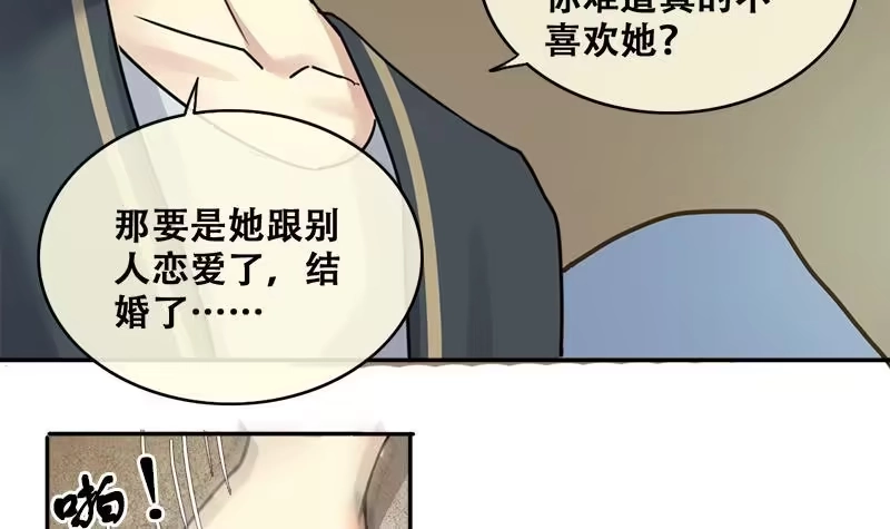 《我的影帝大人》第198话 两只手表 3 第30页
