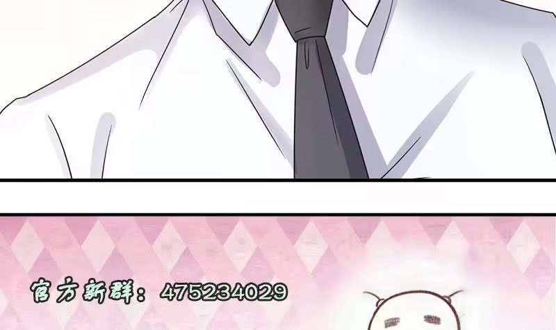 《我的影帝大人》第198话 两只手表 3 第33页