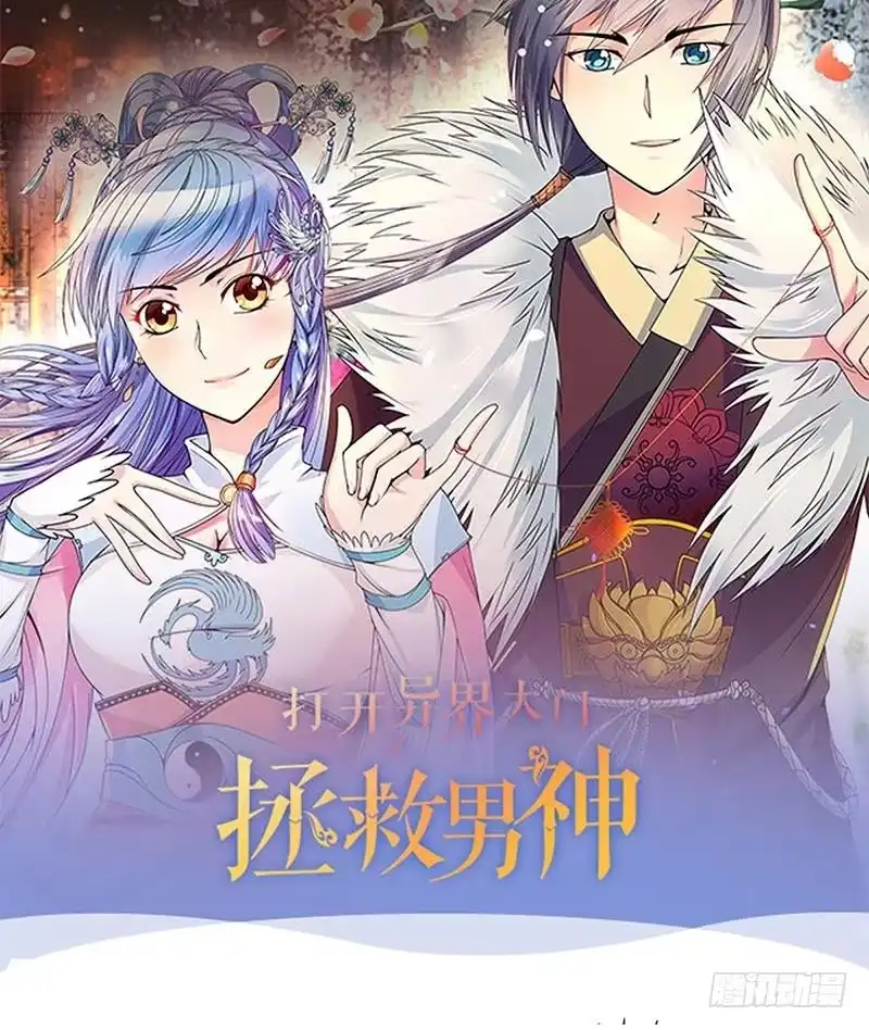 《我的影帝大人》第199话 签真人秀 1 第33页