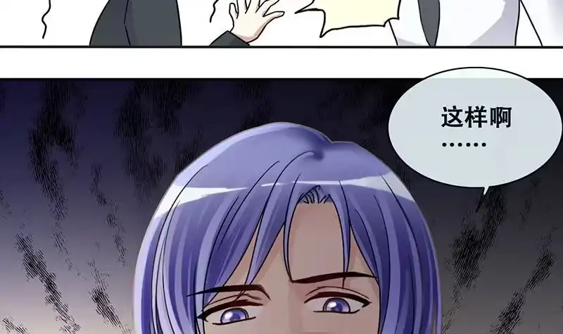 《我的影帝大人》第199话 签真人秀 1 第11页