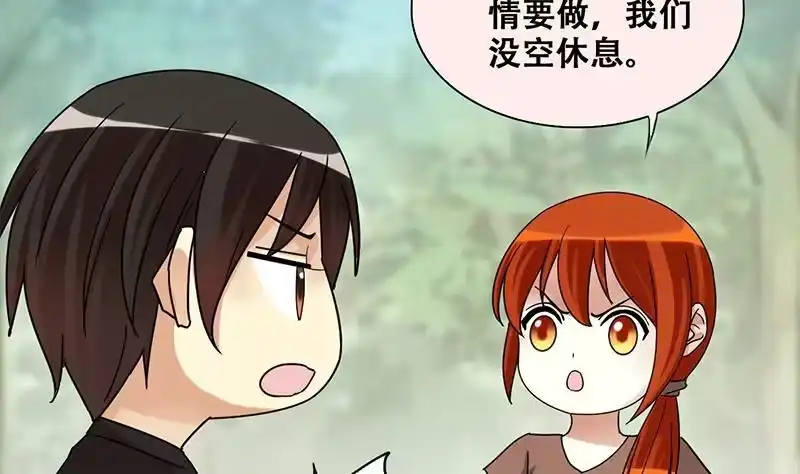 《我的影帝大人》第199话 签真人秀 1 第25页