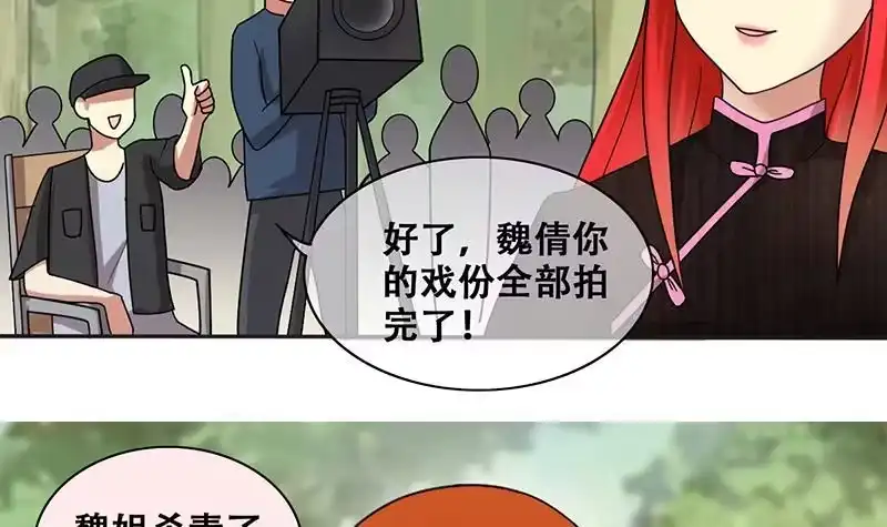 《我的影帝大人》第199话 签真人秀 1 第18页