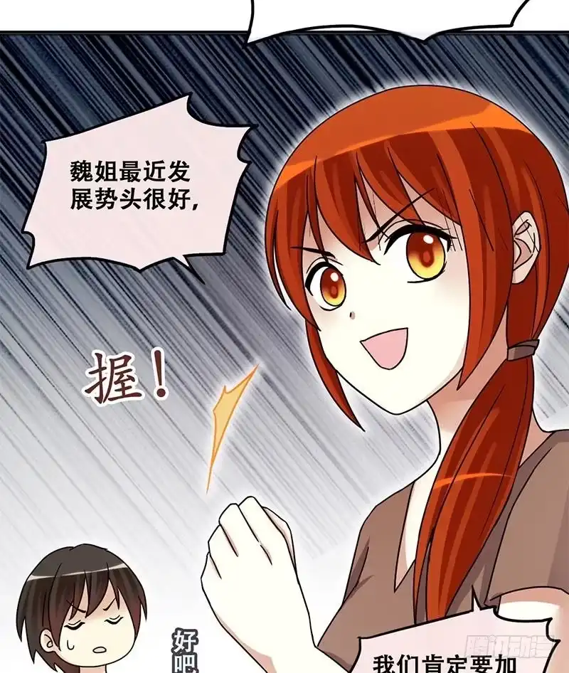《我的影帝大人》第199话 签真人秀 1 第31页