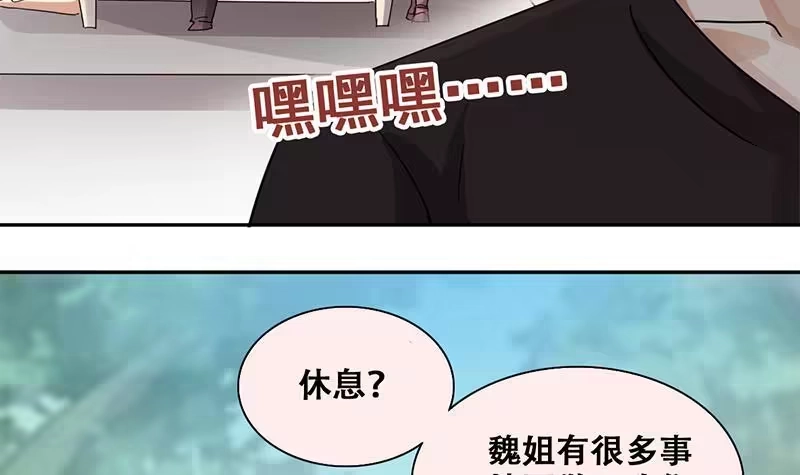 《我的影帝大人》第199话 签真人秀 1 第24页