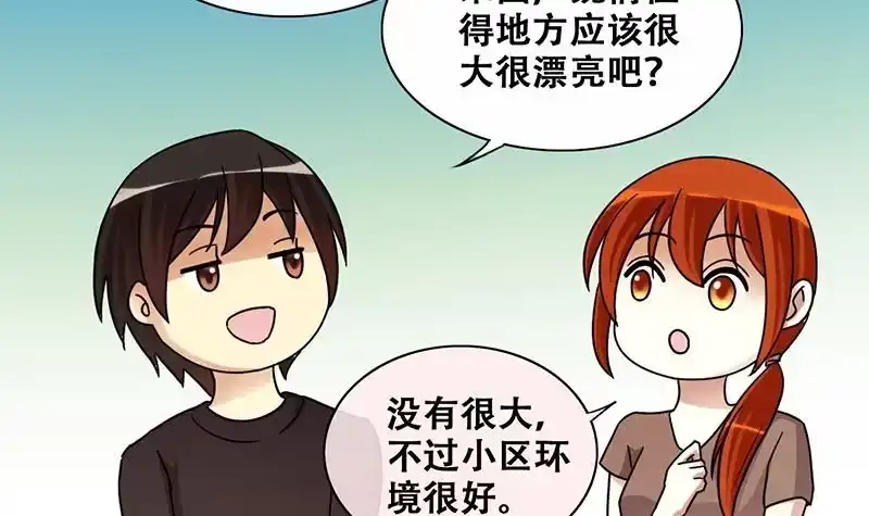 《我的影帝大人》第199话 签真人秀 1 第21页
