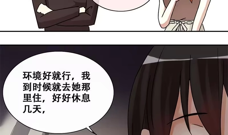 《我的影帝大人》第199话 签真人秀 1 第22页