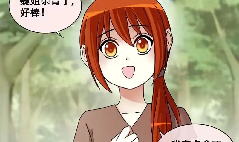 《我的影帝大人》第199话 签真人秀 1 第19页
