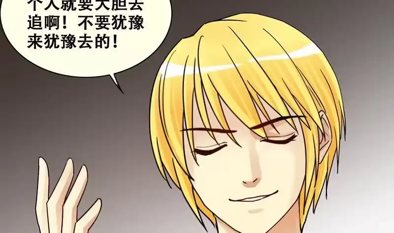《我的影帝大人》第199话 签真人秀 1 第5页