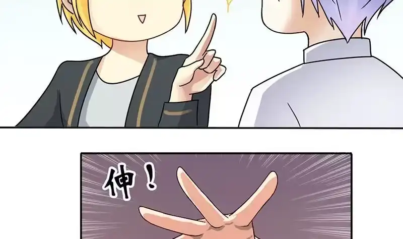 《我的影帝大人》第199话 签真人秀 1 第8页