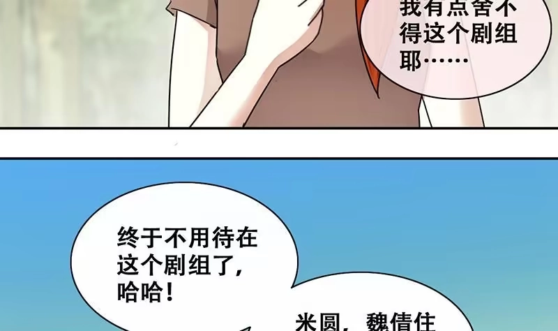 《我的影帝大人》第199话 签真人秀 1 第20页