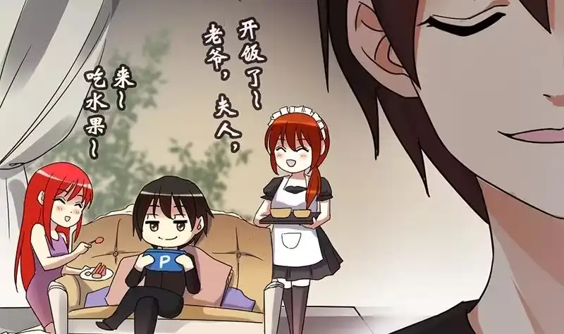 《我的影帝大人》第199话 签真人秀 1 第23页