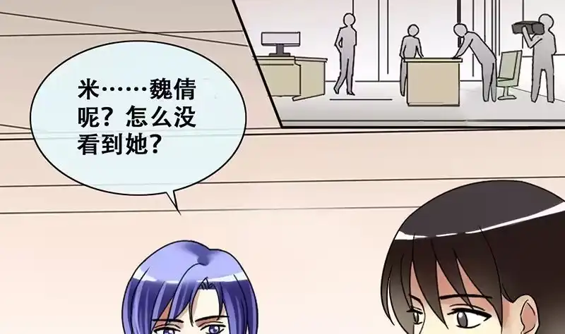 《我的影帝大人》第200话 签真人秀 2 第20页