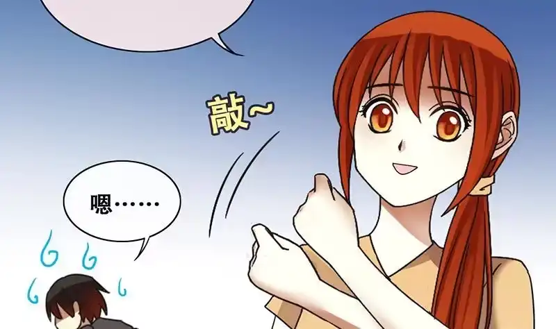 《我的影帝大人》第200话 签真人秀 2 第28页