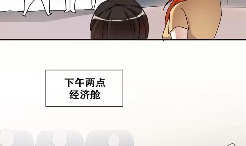 《我的影帝大人》第200话 签真人秀 2 第7页