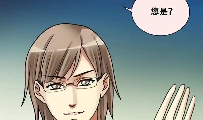 《我的影帝大人》第200话 签真人秀 2 第32页