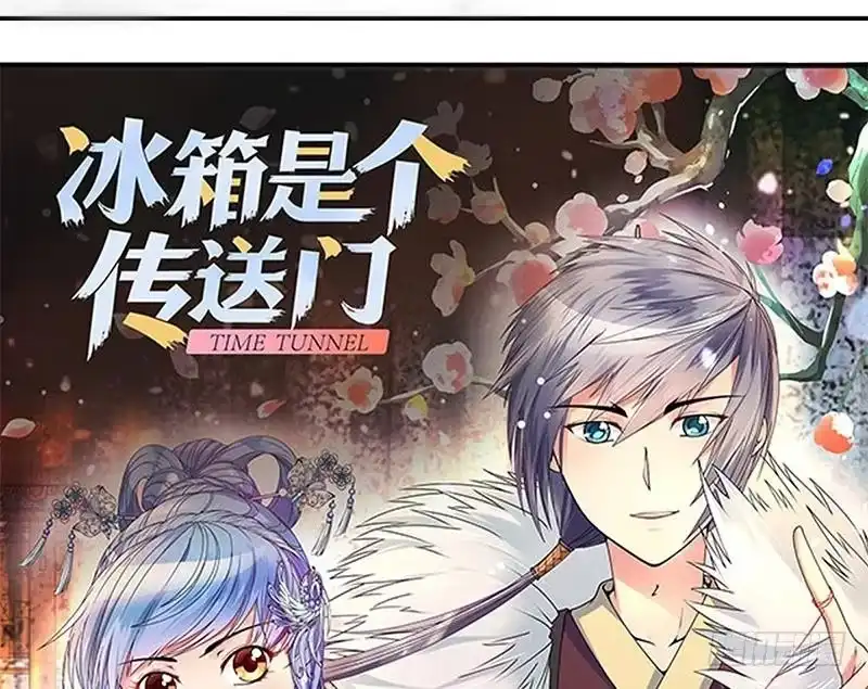 《我的影帝大人》第200话 签真人秀 2 第38页