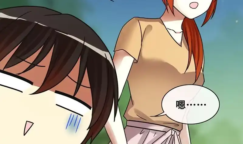 《我的影帝大人》第200话 签真人秀 2 第30页