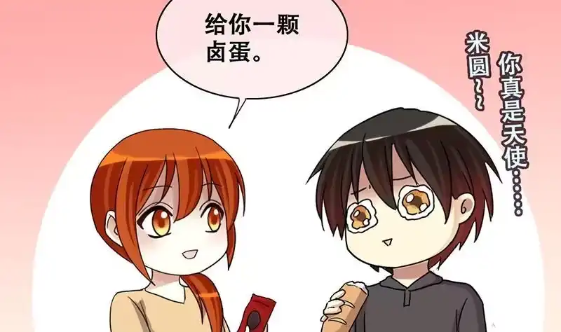 《我的影帝大人》第200话 签真人秀 2 第11页
