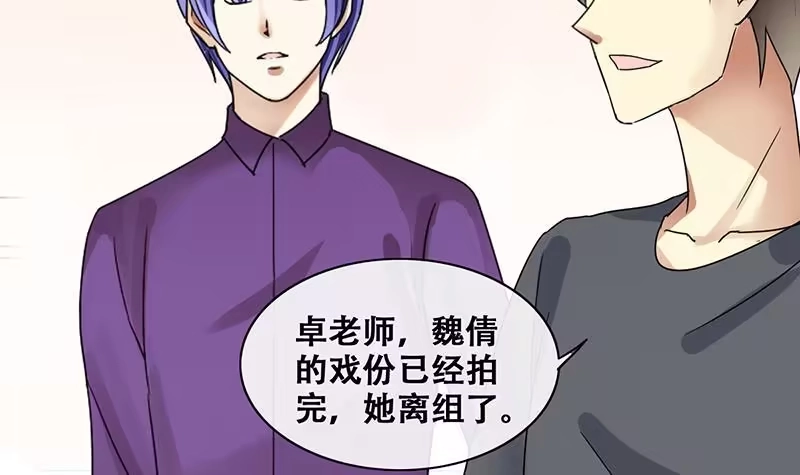 《我的影帝大人》第200话 签真人秀 2 第21页