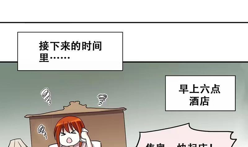 《我的影帝大人》第200话 签真人秀 2 第3页