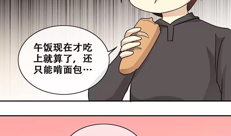 《我的影帝大人》第200话 签真人秀 2 第10页