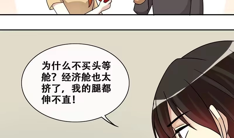 《我的影帝大人》第200话 签真人秀 2 第12页