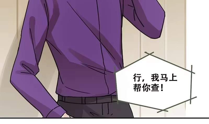 《我的影帝大人》第200话 签真人秀 2 第26页