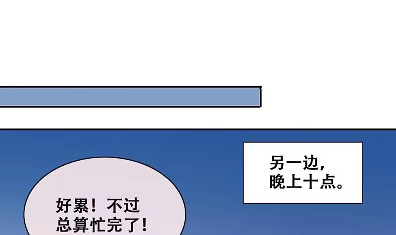 《我的影帝大人》第200话 签真人秀 2 第27页