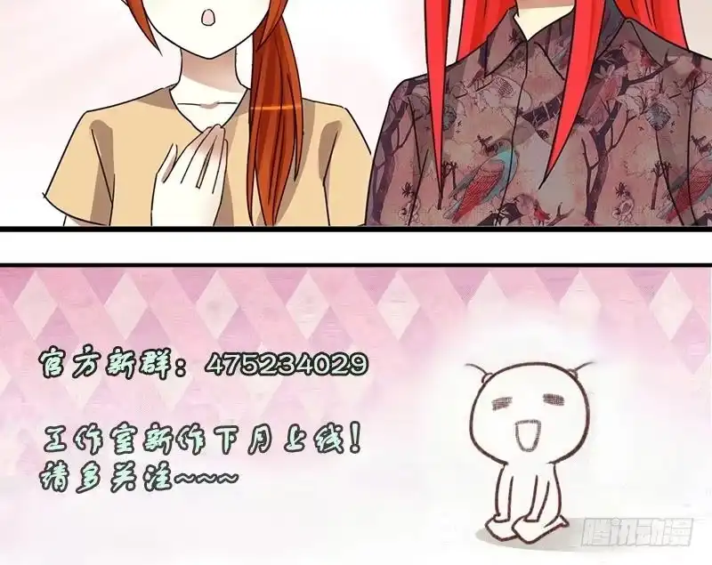 《我的影帝大人》第200话 签真人秀 2 第37页
