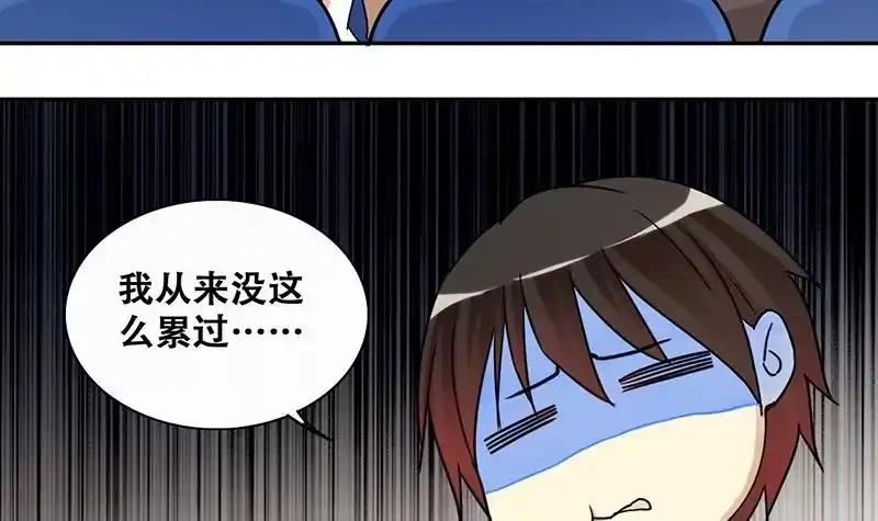 《我的影帝大人》第200话 签真人秀 2 第9页