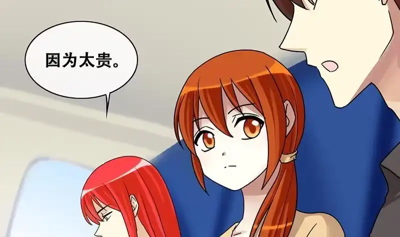《我的影帝大人》第200话 签真人秀 2 第13页