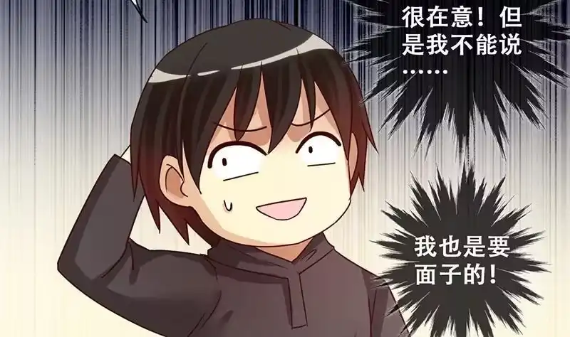 《我的影帝大人》第201话 签真人秀 3 第26页