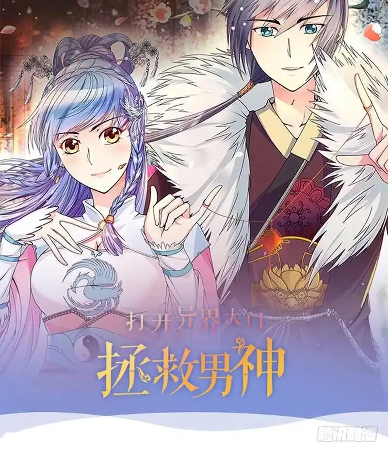 《我的影帝大人》第201话 签真人秀 3 第36页