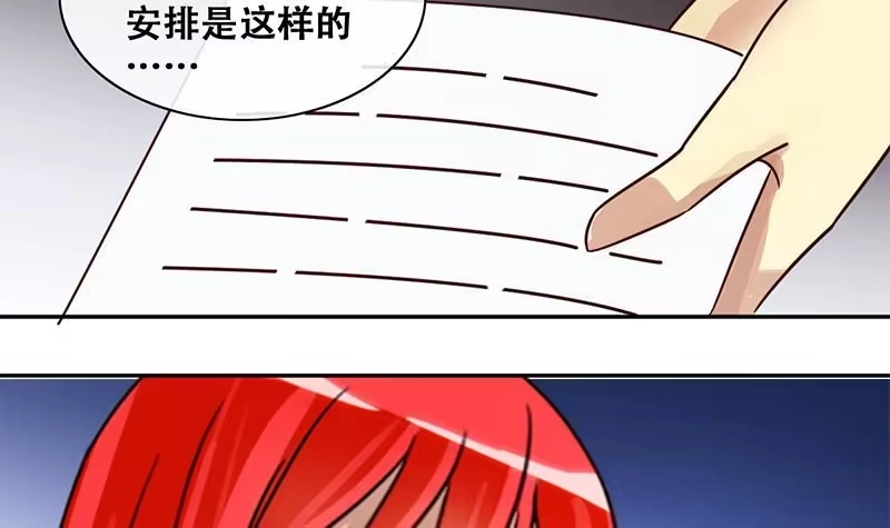 《我的影帝大人》第201话 签真人秀 3 第30页