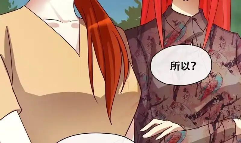 《我的影帝大人》第201话 签真人秀 3 第16页