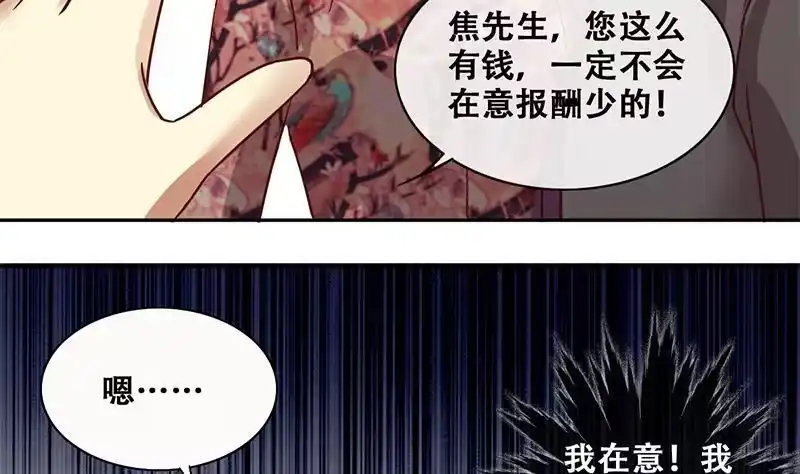 《我的影帝大人》第201话 签真人秀 3 第25页