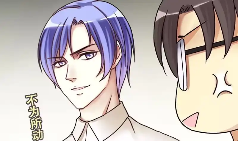 《我的影帝大人》第202话 影帝加盟 1 第29页