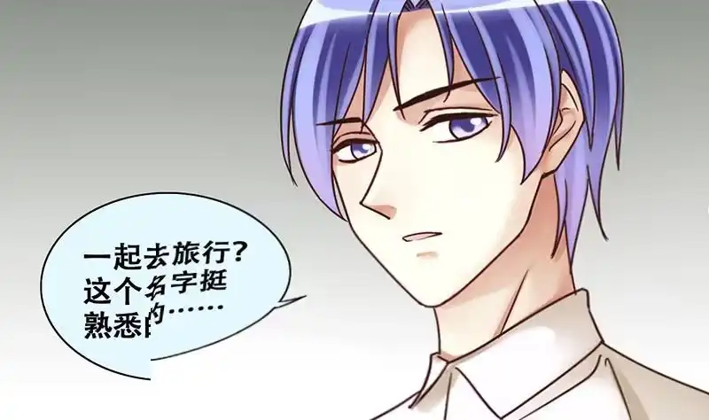 《我的影帝大人》第202话 影帝加盟 1 第20页