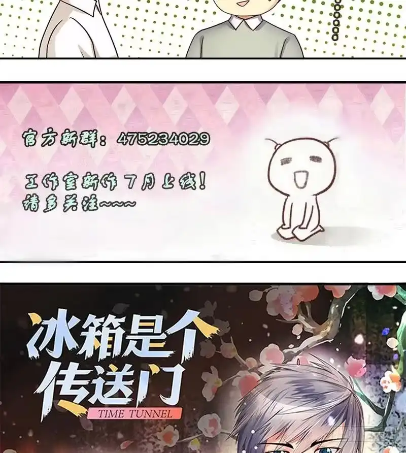 《我的影帝大人》第202话 影帝加盟 1 第35页