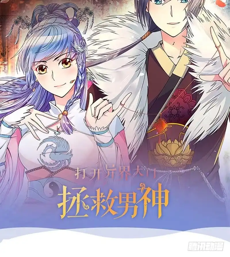 《我的影帝大人》第202话 影帝加盟 1 第36页