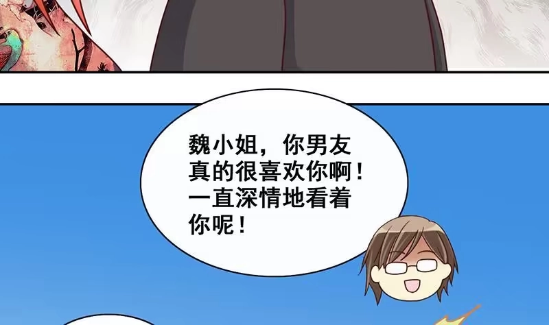 《我的影帝大人》第202话 影帝加盟 1 第7页