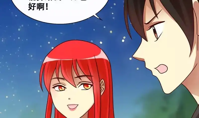 《我的影帝大人》第202话 影帝加盟 1 第12页
