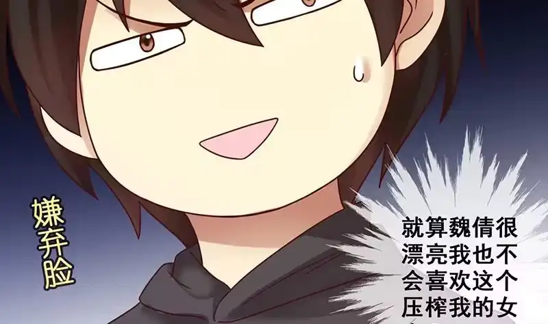 《我的影帝大人》第202话 影帝加盟 1 第10页