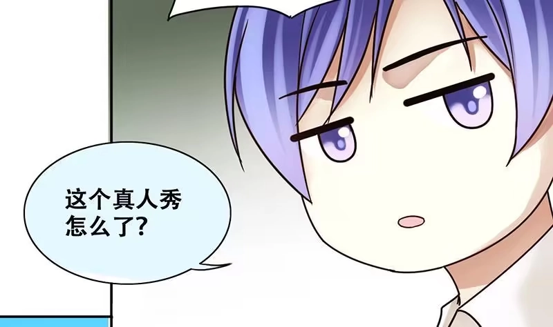 《我的影帝大人》第202话 影帝加盟 1 第25页