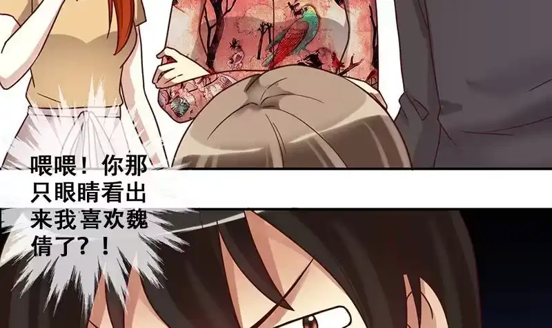 《我的影帝大人》第202话 影帝加盟 1 第9页