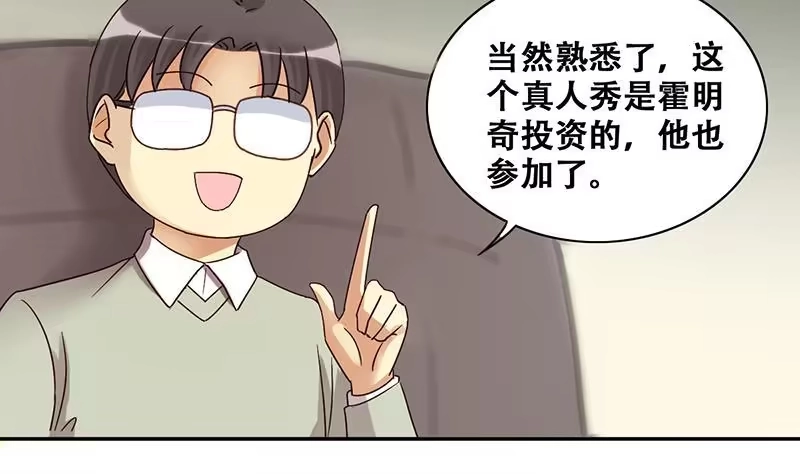 《我的影帝大人》第202话 影帝加盟 1 第22页