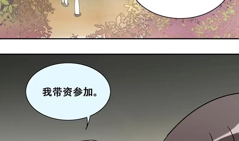 《我的影帝大人》第202话 影帝加盟 1 第28页