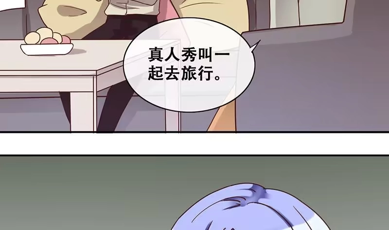 《我的影帝大人》第202话 影帝加盟 1 第19页